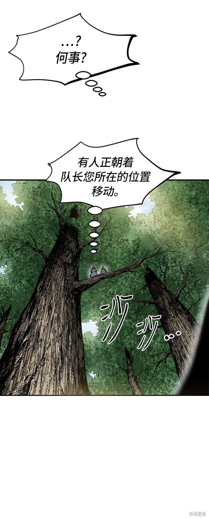 《天下第一人》漫画最新章节第37话免费下拉式在线观看章节第【59】张图片