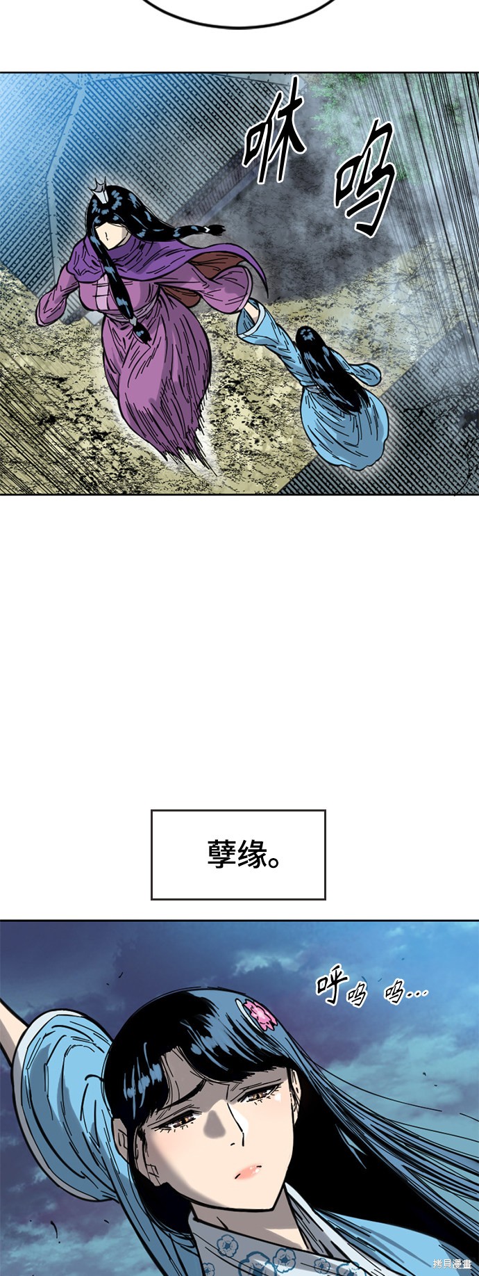 《天下第一人》漫画最新章节第二季4话免费下拉式在线观看章节第【35】张图片