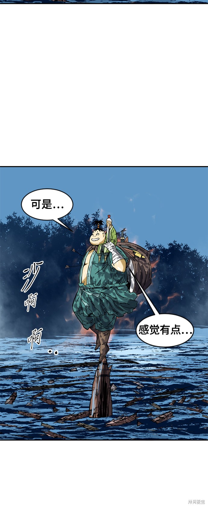 《天下第一人》漫画最新章节第27话免费下拉式在线观看章节第【78】张图片