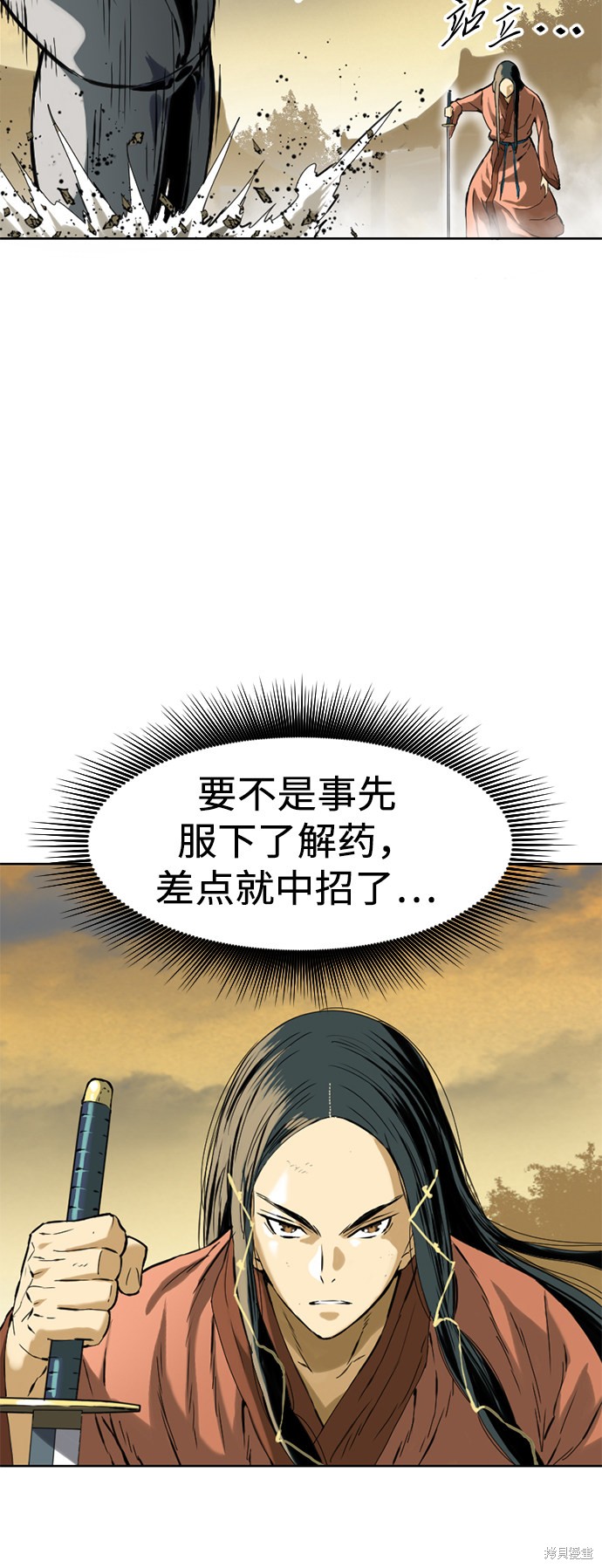 《天下第一人》漫画最新章节第13话免费下拉式在线观看章节第【25】张图片