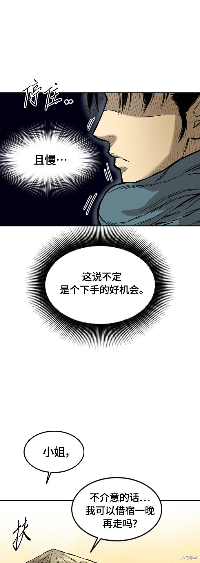 《天下第一人》漫画最新章节第二季2话免费下拉式在线观看章节第【28】张图片