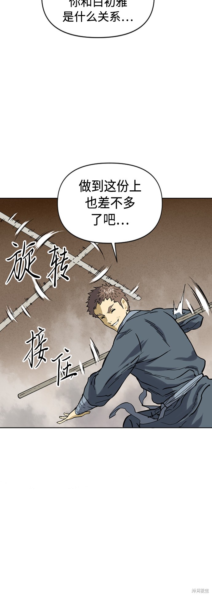 《天下第一人》漫画最新章节第18话免费下拉式在线观看章节第【23】张图片