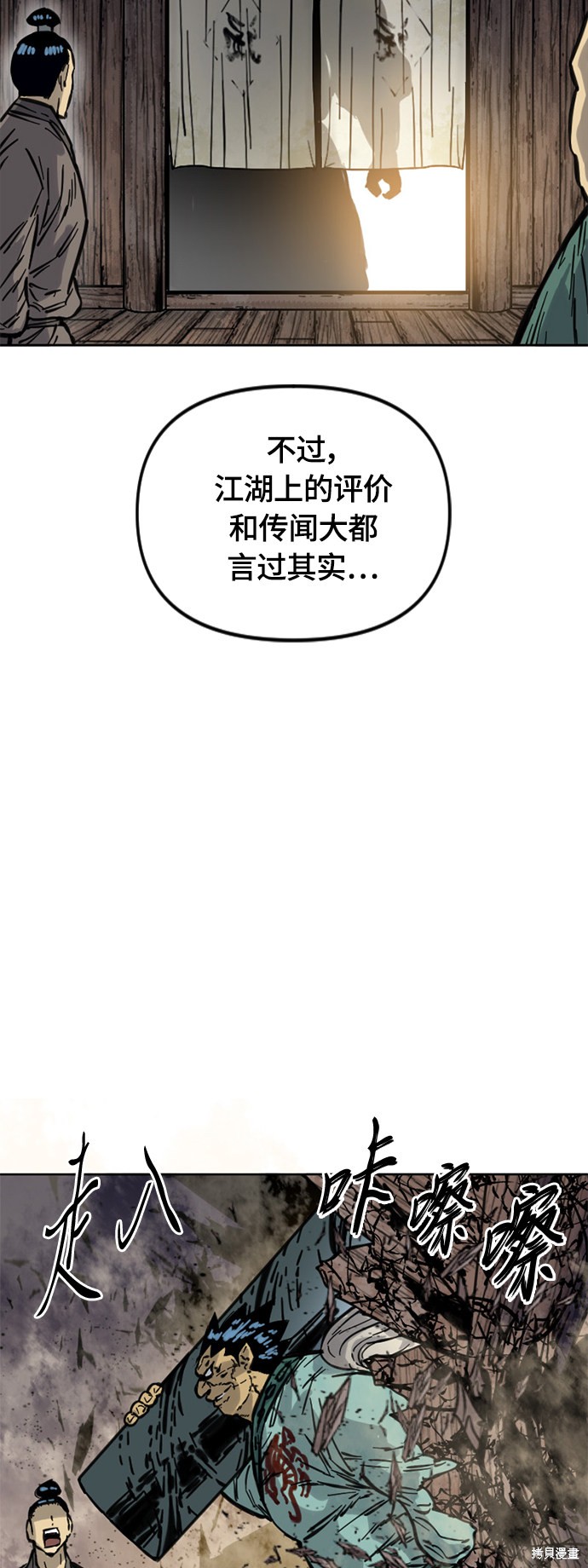 《天下第一人》漫画最新章节第二季9话免费下拉式在线观看章节第【6】张图片