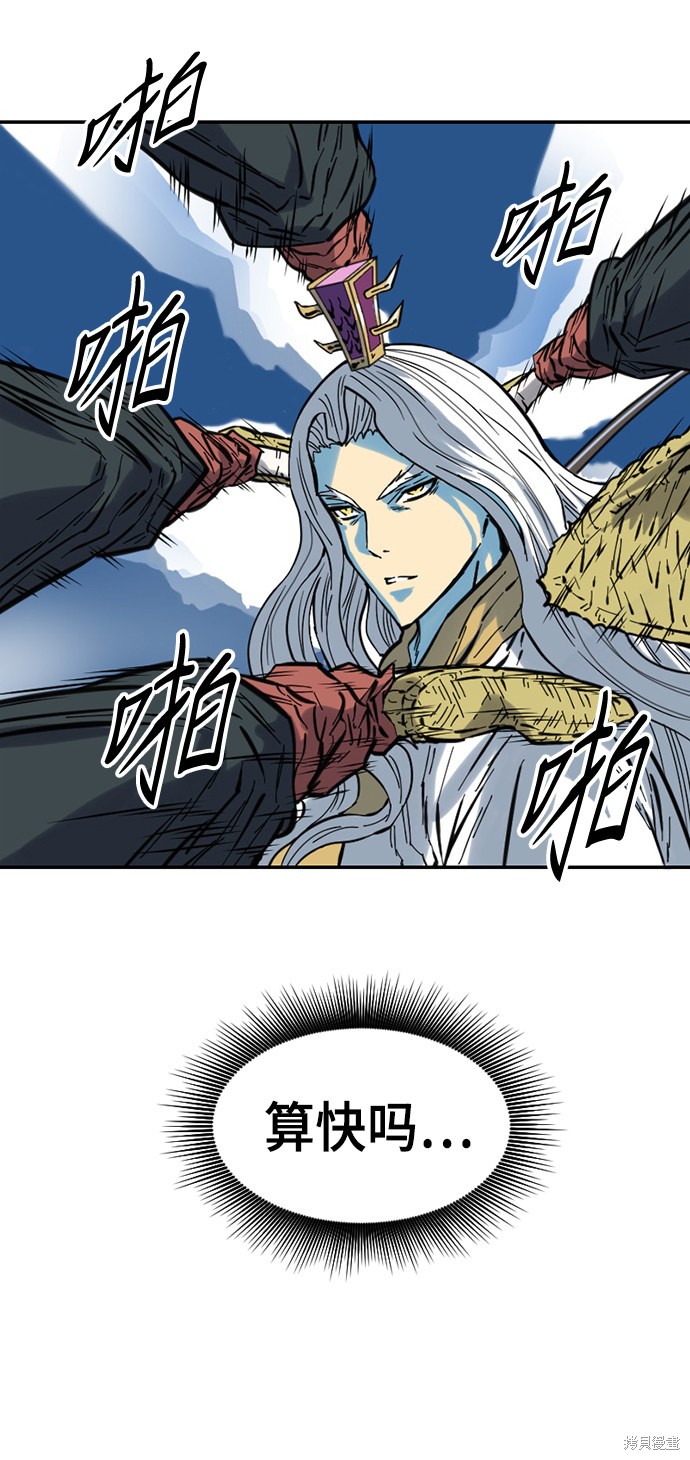 《天下第一人》漫画最新章节第44话免费下拉式在线观看章节第【14】张图片