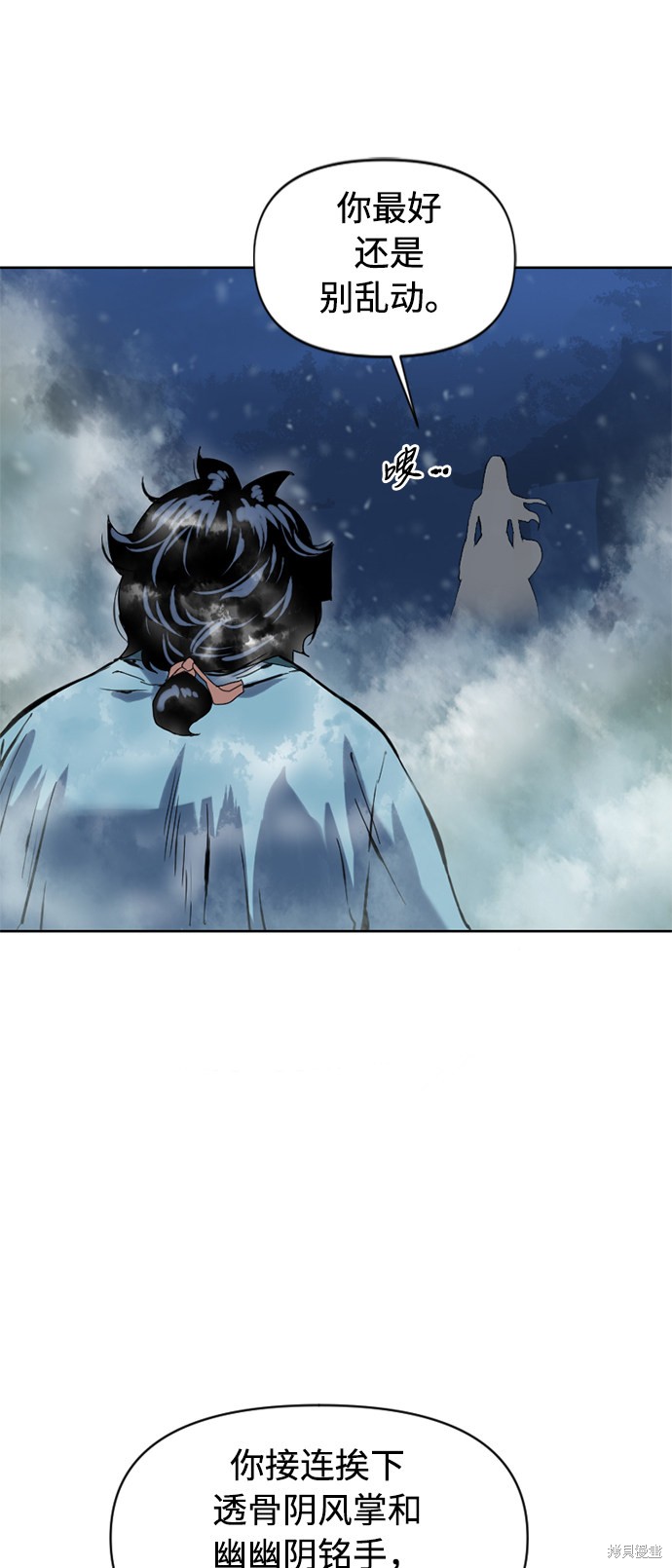 《天下第一人》漫画最新章节第10话免费下拉式在线观看章节第【46】张图片