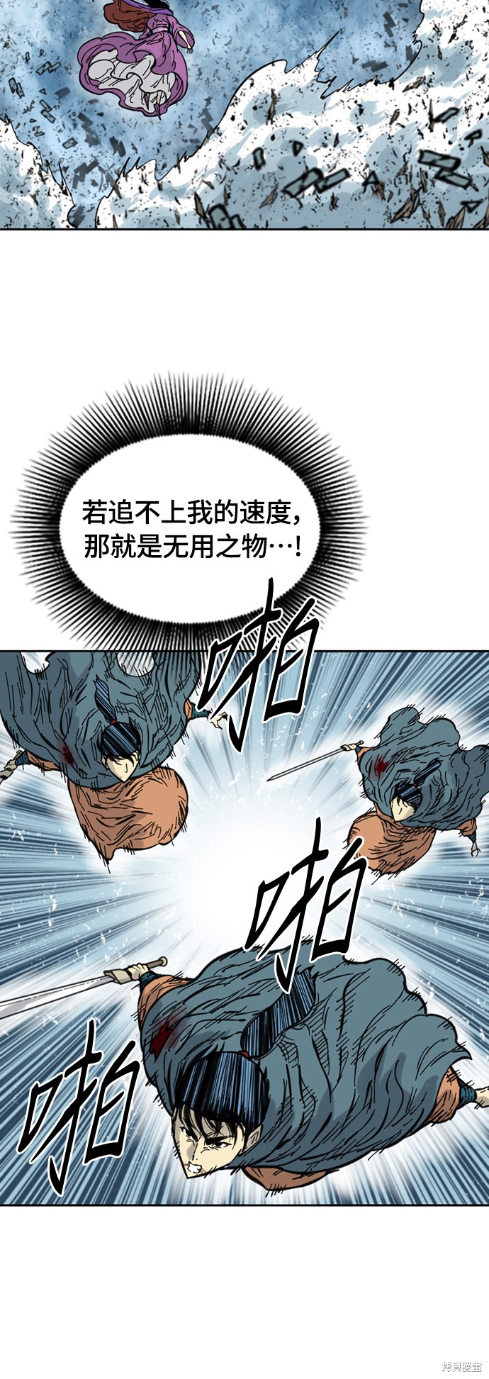 《天下第一人》漫画最新章节第二季4话免费下拉式在线观看章节第【15】张图片