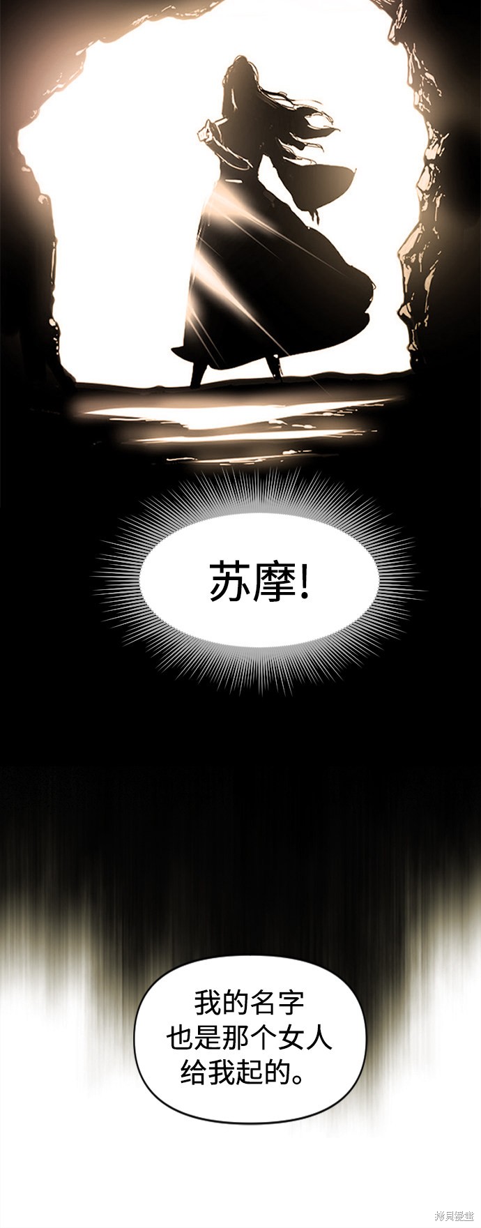 《天下第一人》漫画最新章节第16话免费下拉式在线观看章节第【37】张图片