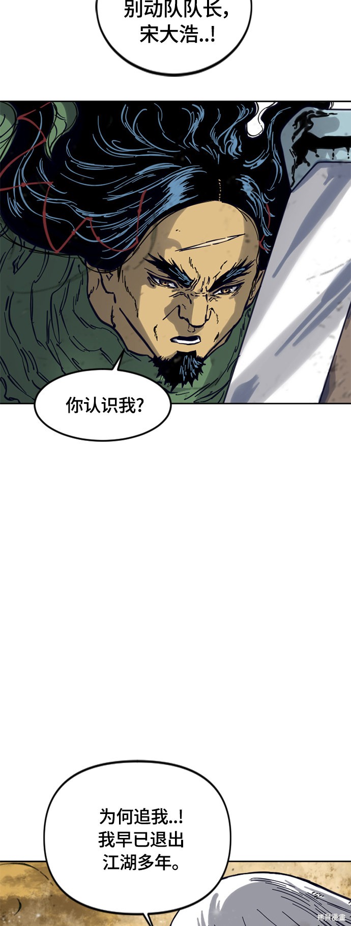 《天下第一人》漫画最新章节第二季1话免费下拉式在线观看章节第【10】张图片