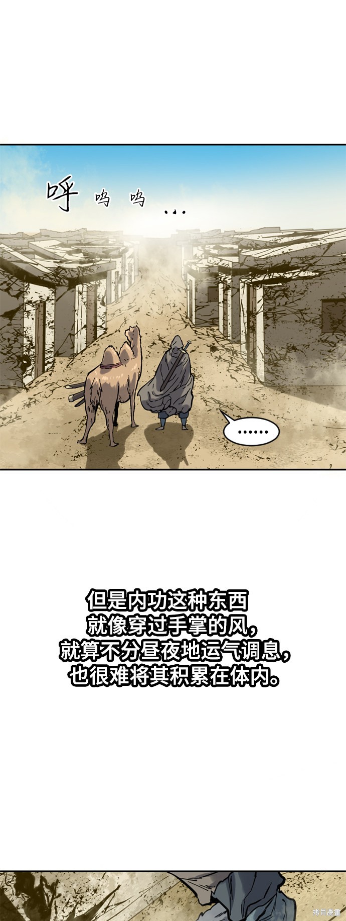 《天下第一人》漫画最新章节第24话免费下拉式在线观看章节第【10】张图片