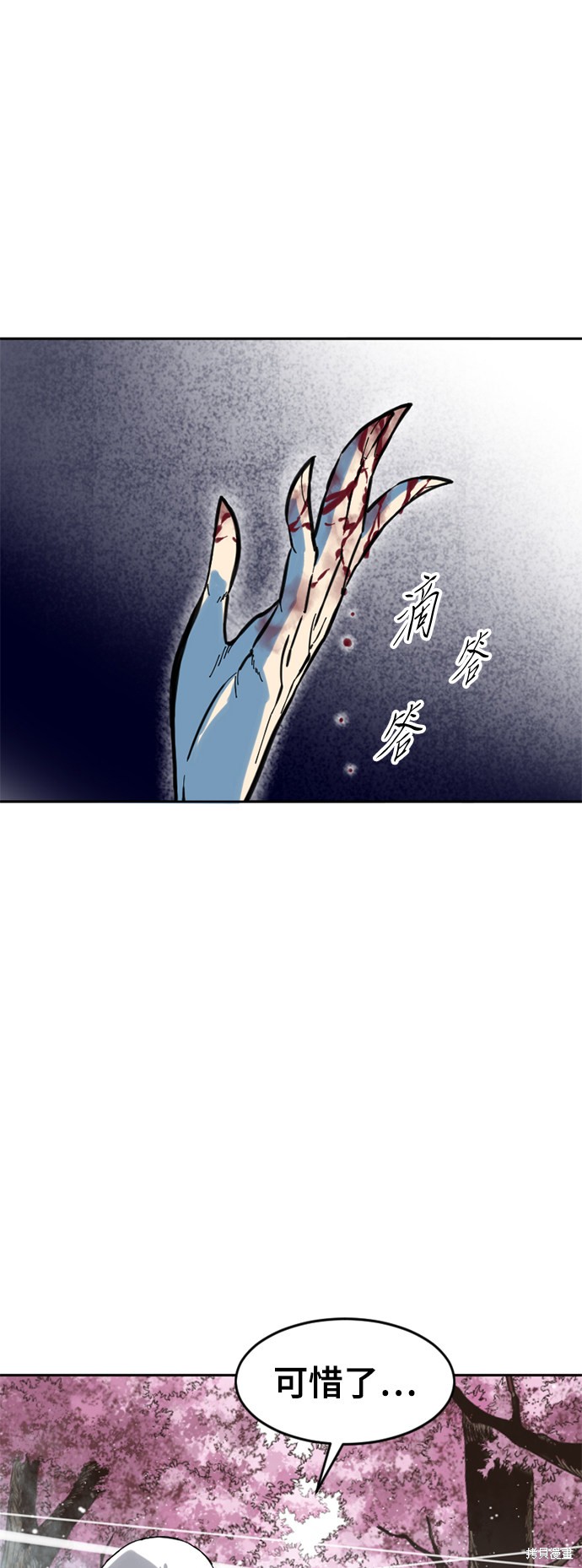 《天下第一人》漫画最新章节第49话免费下拉式在线观看章节第【8】张图片