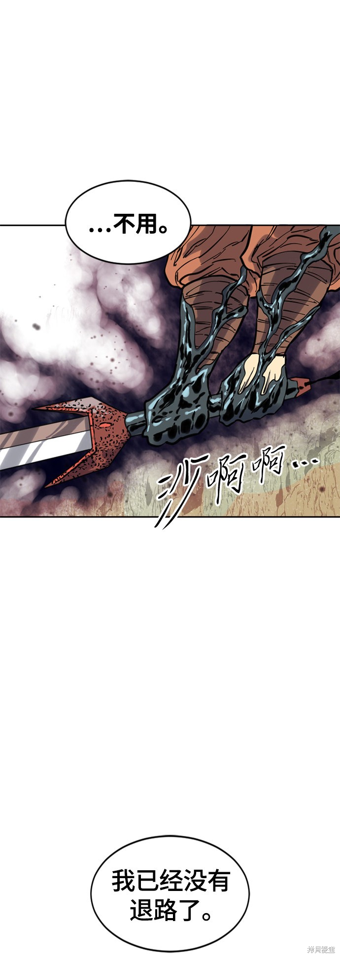 《天下第一人》漫画最新章节第54话免费下拉式在线观看章节第【38】张图片