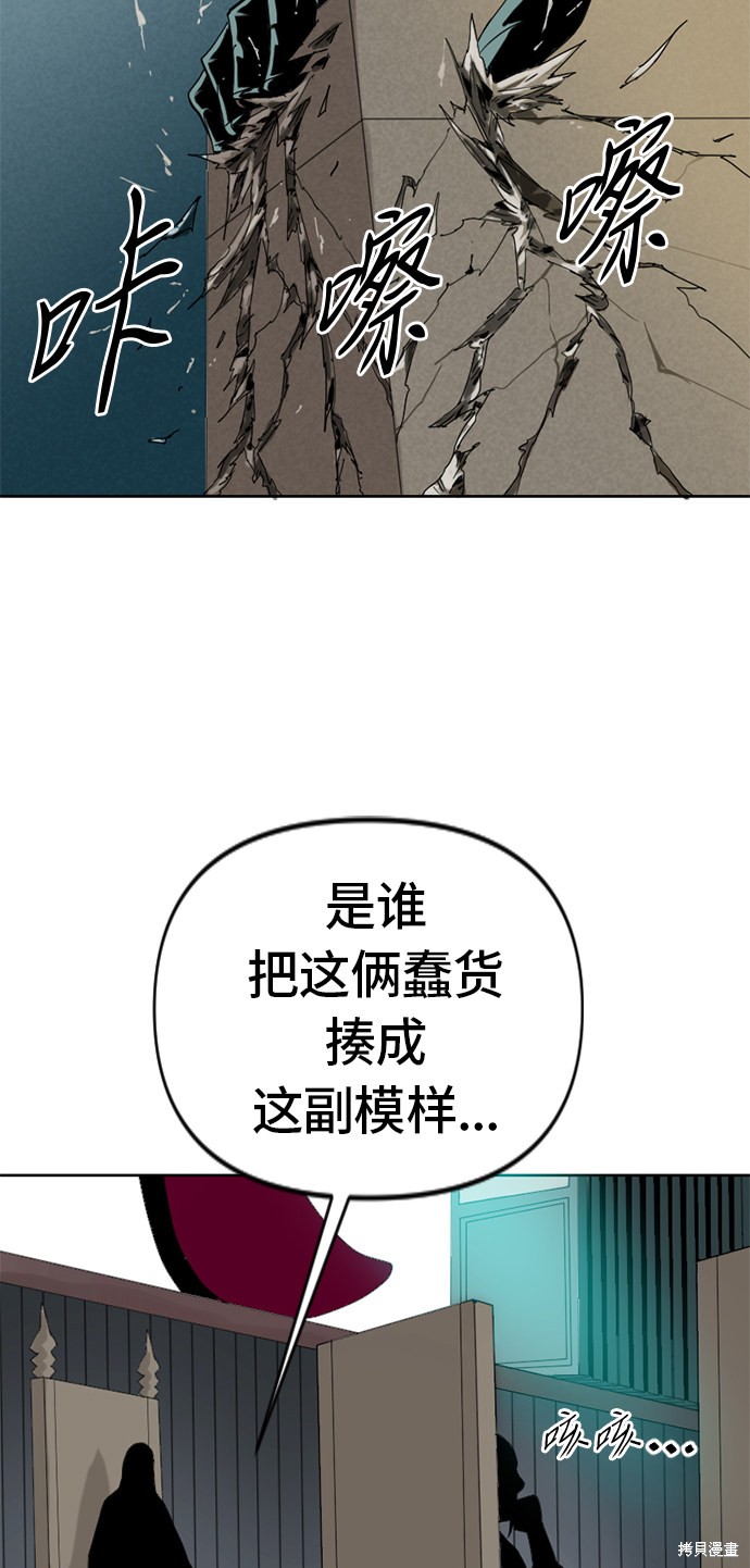 《天下第一人》漫画最新章节第5话免费下拉式在线观看章节第【54】张图片