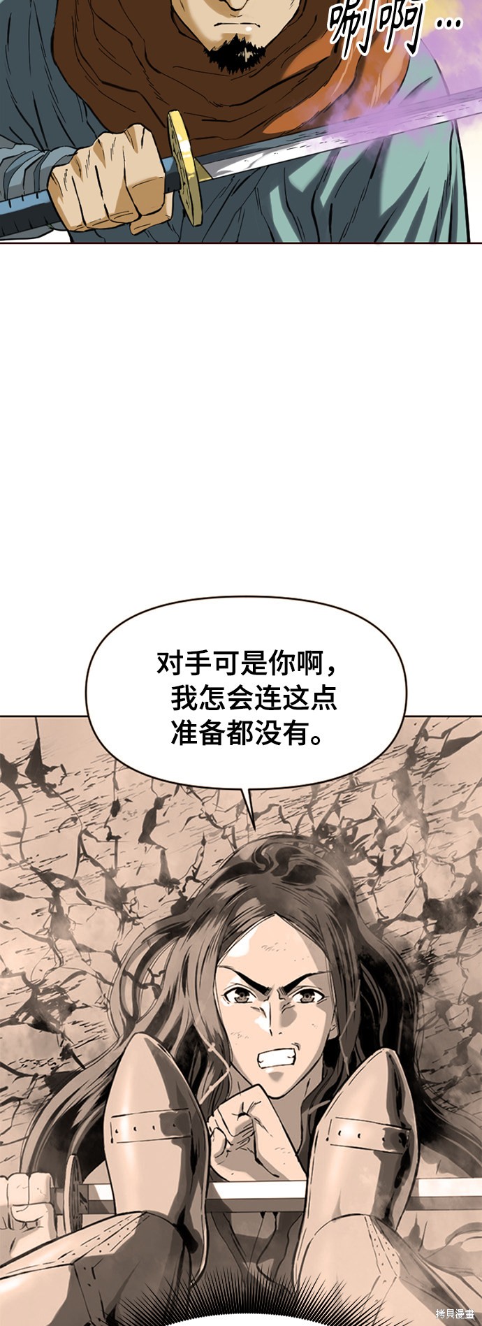 《天下第一人》漫画最新章节第15话免费下拉式在线观看章节第【11】张图片