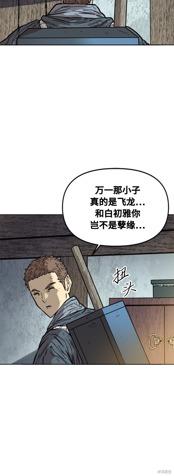 《天下第一人》漫画最新章节第59话免费下拉式在线观看章节第【56】张图片