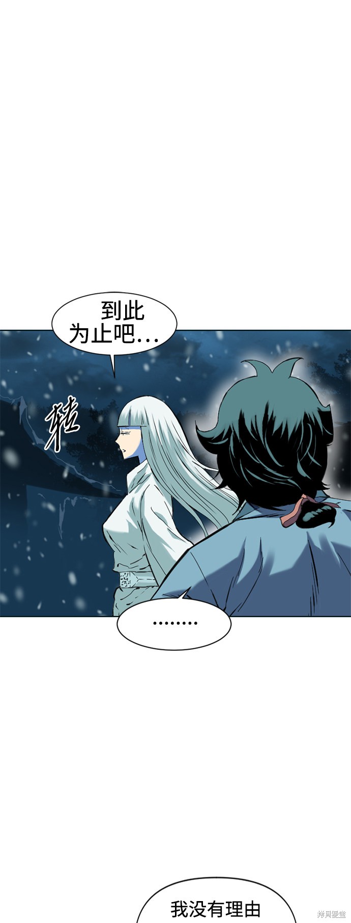 《天下第一人》漫画最新章节第11话免费下拉式在线观看章节第【63】张图片