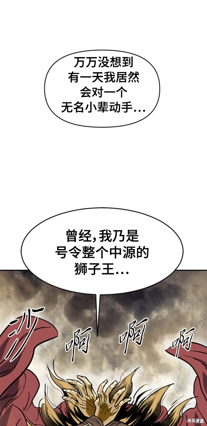 《天下第一人》漫画最新章节第33话免费下拉式在线观看章节第【64】张图片