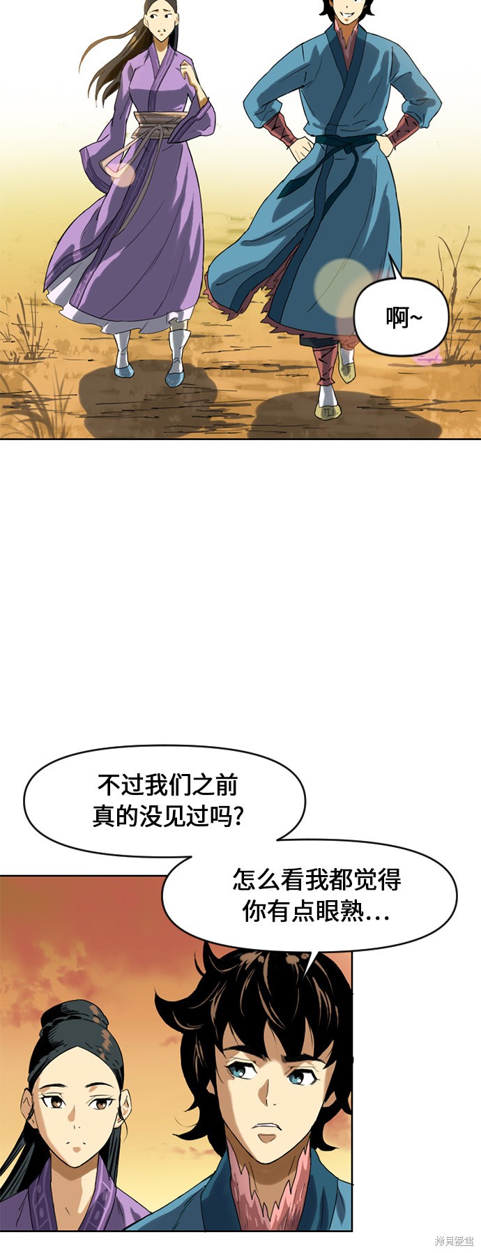 《天下第一人》漫画最新章节第6话免费下拉式在线观看章节第【46】张图片