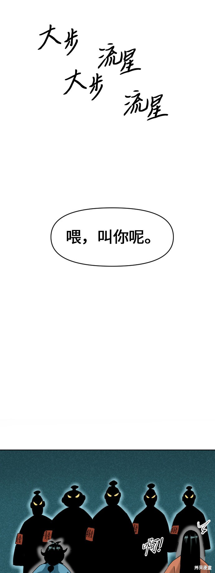 《天下第一人》漫画最新章节第6话免费下拉式在线观看章节第【20】张图片