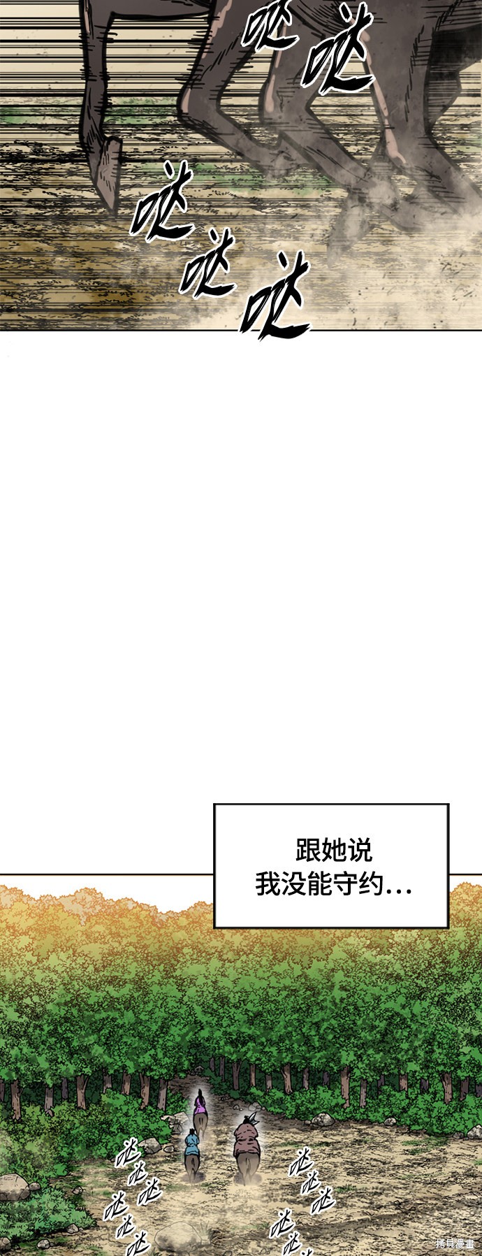 《天下第一人》漫画最新章节第二季10话免费下拉式在线观看章节第【39】张图片