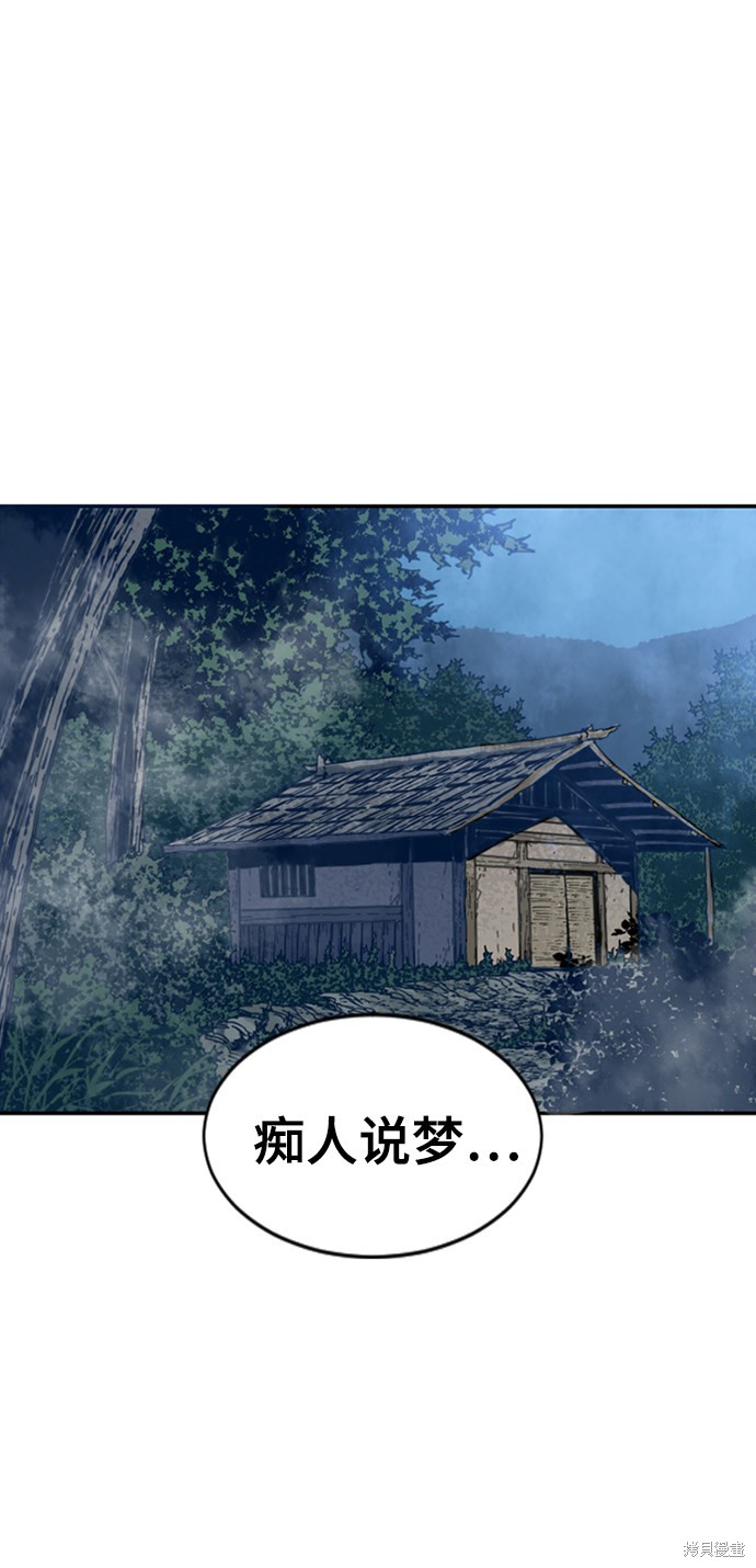 《天下第一人》漫画最新章节第26话免费下拉式在线观看章节第【68】张图片