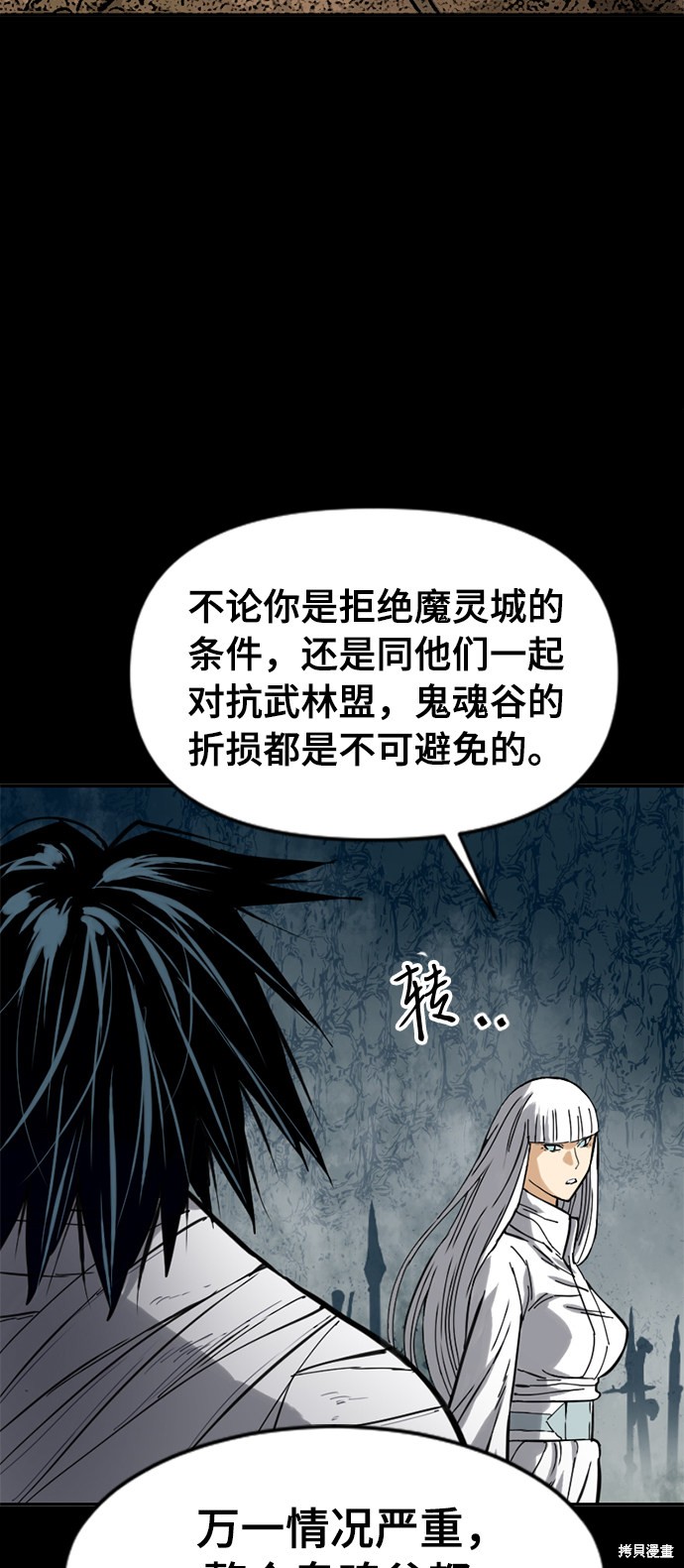 《天下第一人》漫画最新章节第23话免费下拉式在线观看章节第【41】张图片