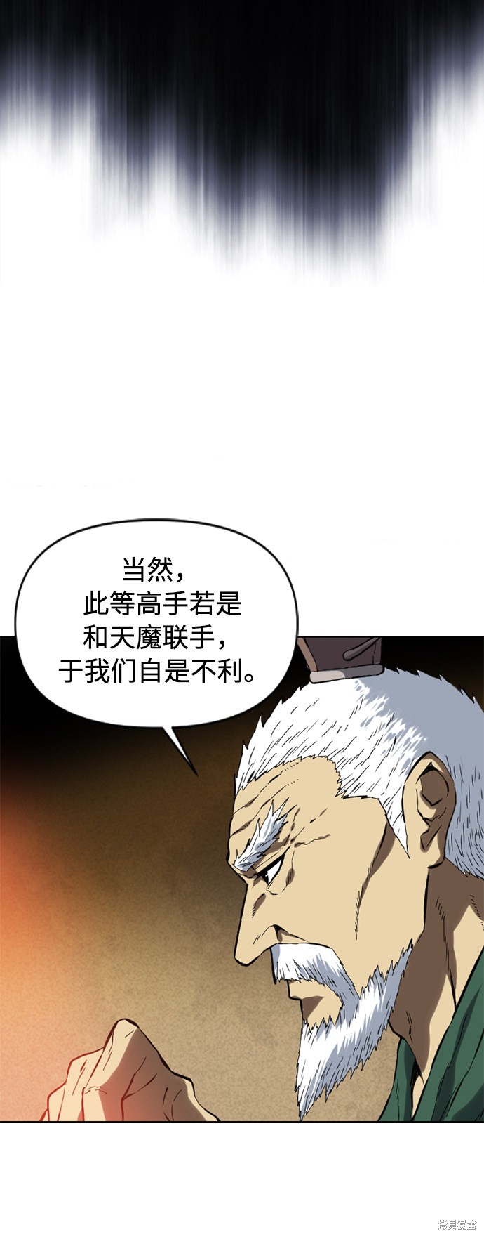 《天下第一人》漫画最新章节第16话免费下拉式在线观看章节第【28】张图片