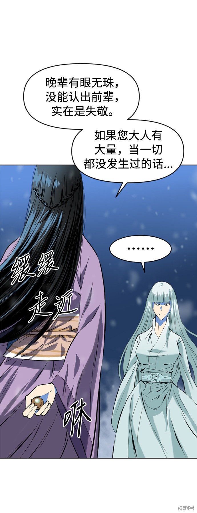 《天下第一人》漫画最新章节第9话免费下拉式在线观看章节第【32】张图片