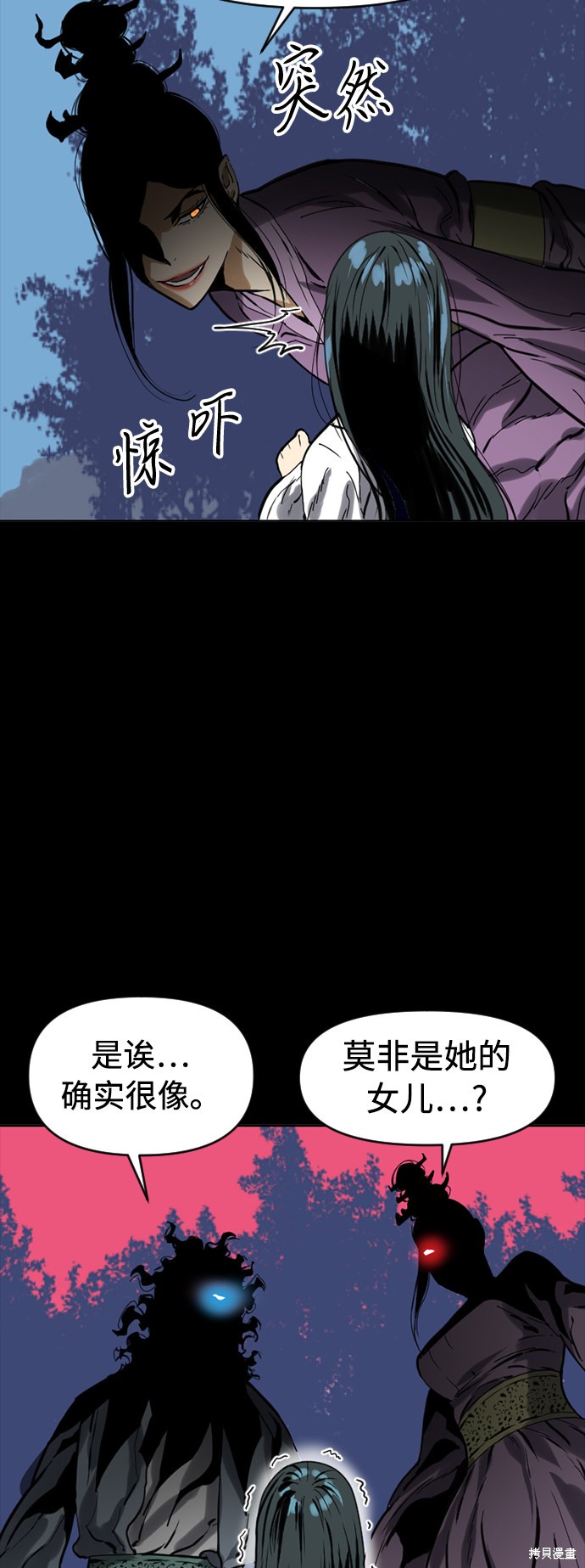 《天下第一人》漫画最新章节第17话免费下拉式在线观看章节第【58】张图片