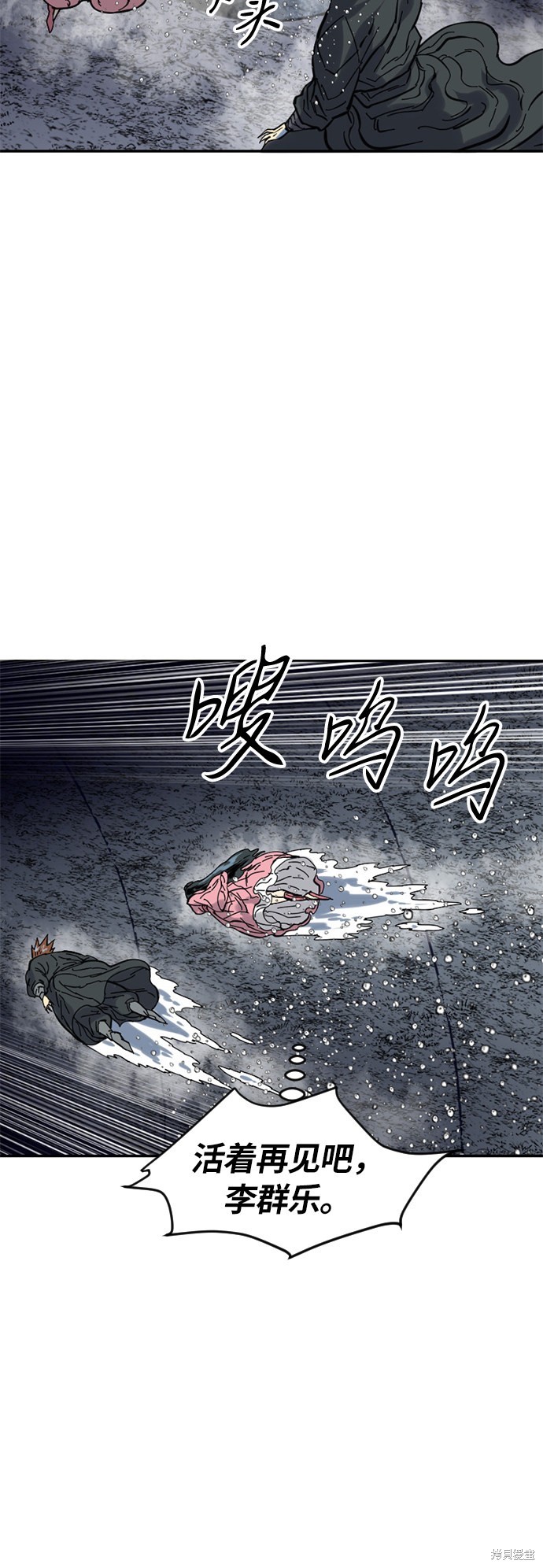 《天下第一人》漫画最新章节第39话免费下拉式在线观看章节第【49】张图片