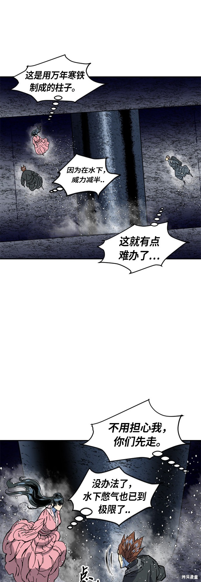 《天下第一人》漫画最新章节第39话免费下拉式在线观看章节第【48】张图片