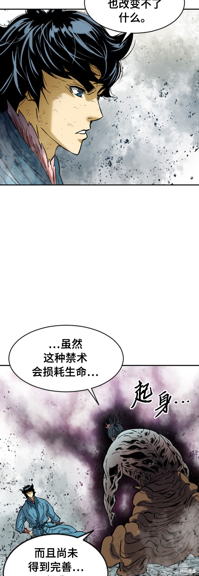 《天下第一人》漫画最新章节第39话免费下拉式在线观看章节第【41】张图片