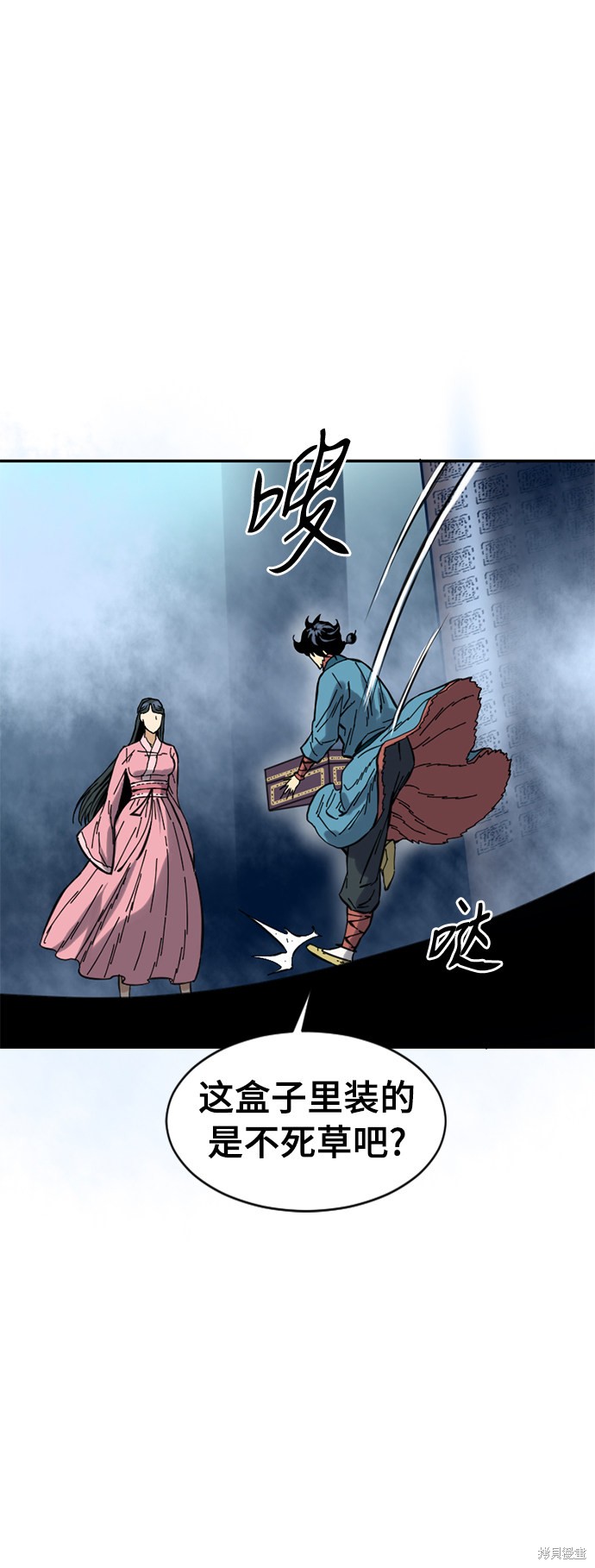 《天下第一人》漫画最新章节第27话免费下拉式在线观看章节第【47】张图片