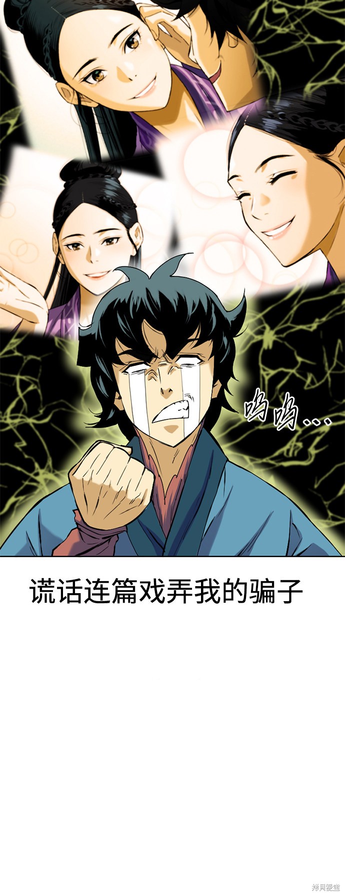 《天下第一人》漫画最新章节第9话免费下拉式在线观看章节第【7】张图片