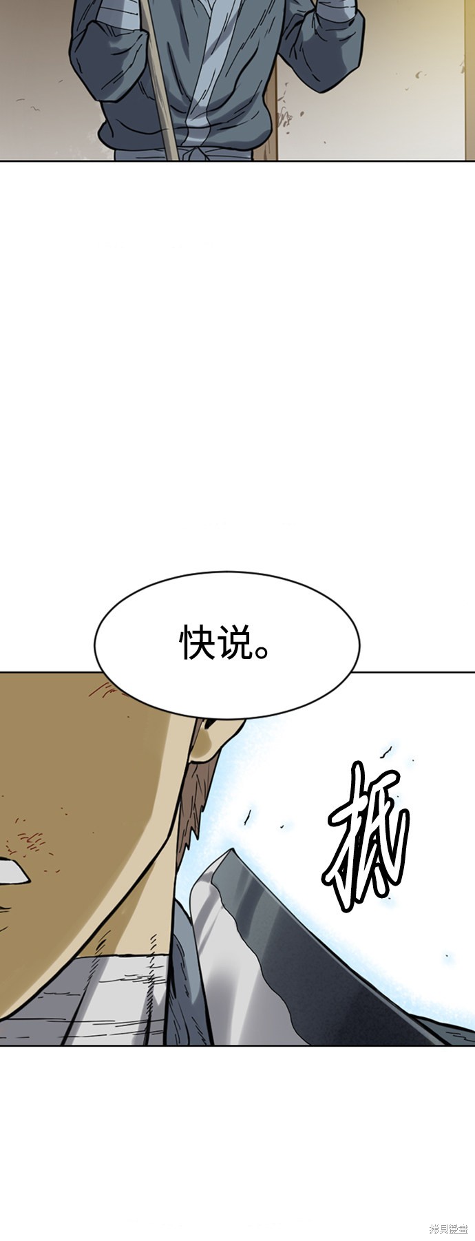 《天下第一人》漫画最新章节第18话免费下拉式在线观看章节第【61】张图片