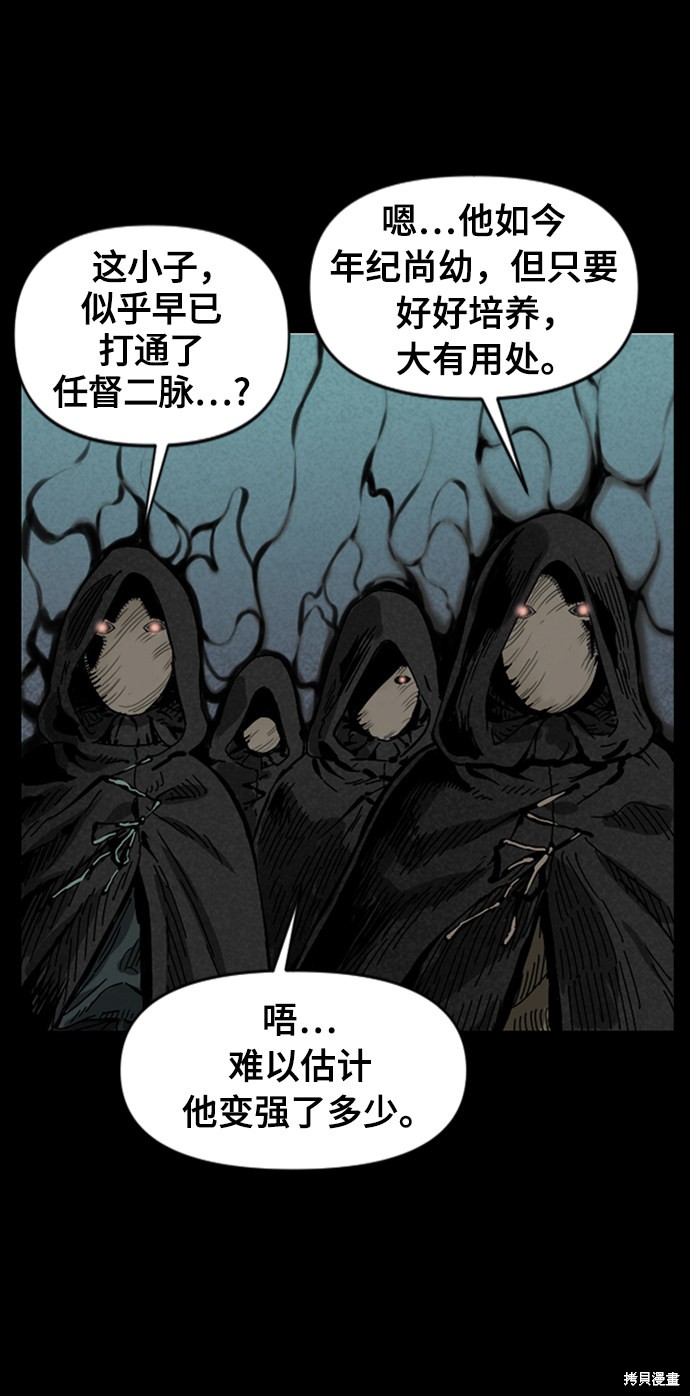 《天下第一人》漫画最新章节第26话免费下拉式在线观看章节第【34】张图片