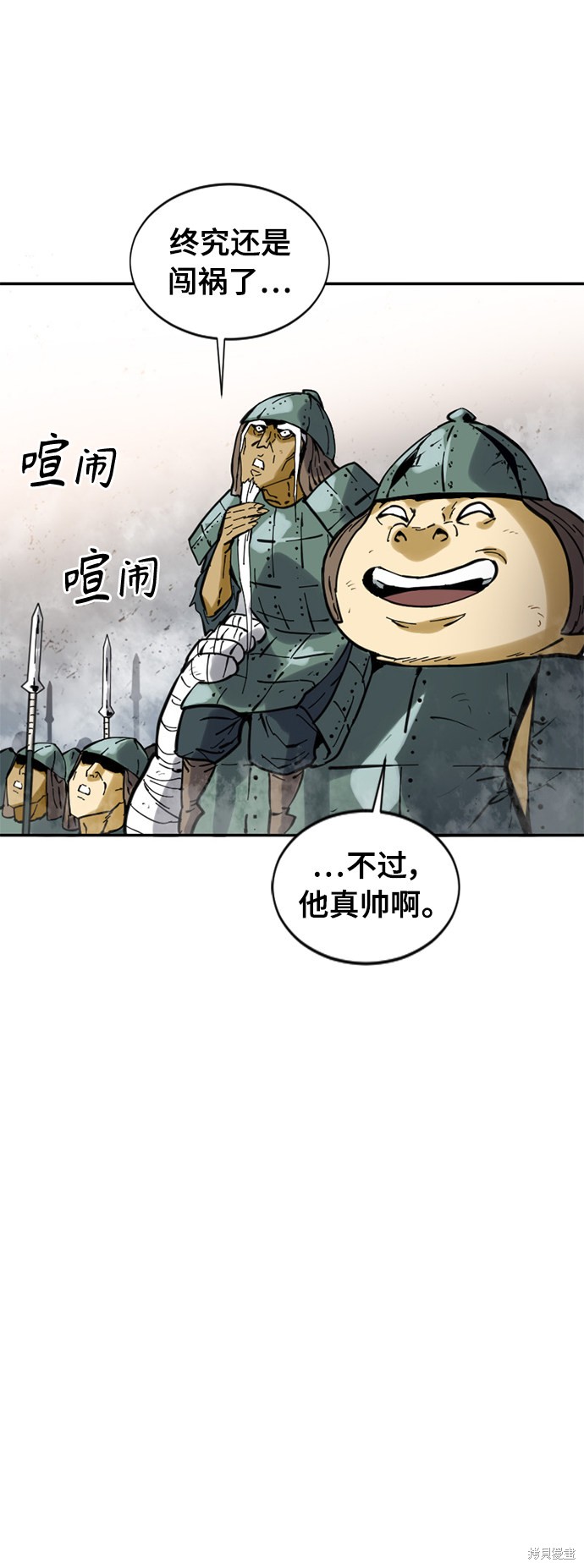 《天下第一人》漫画最新章节第36话免费下拉式在线观看章节第【43】张图片