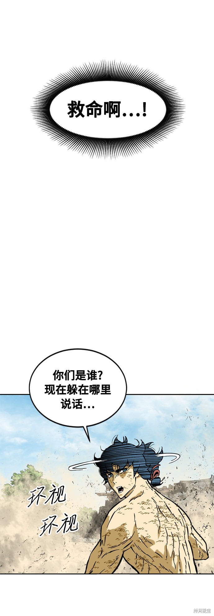 《天下第一人》漫画最新章节第56话免费下拉式在线观看章节第【9】张图片