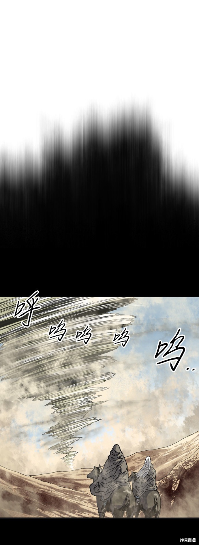 《天下第一人》漫画最新章节第56话免费下拉式在线观看章节第【21】张图片