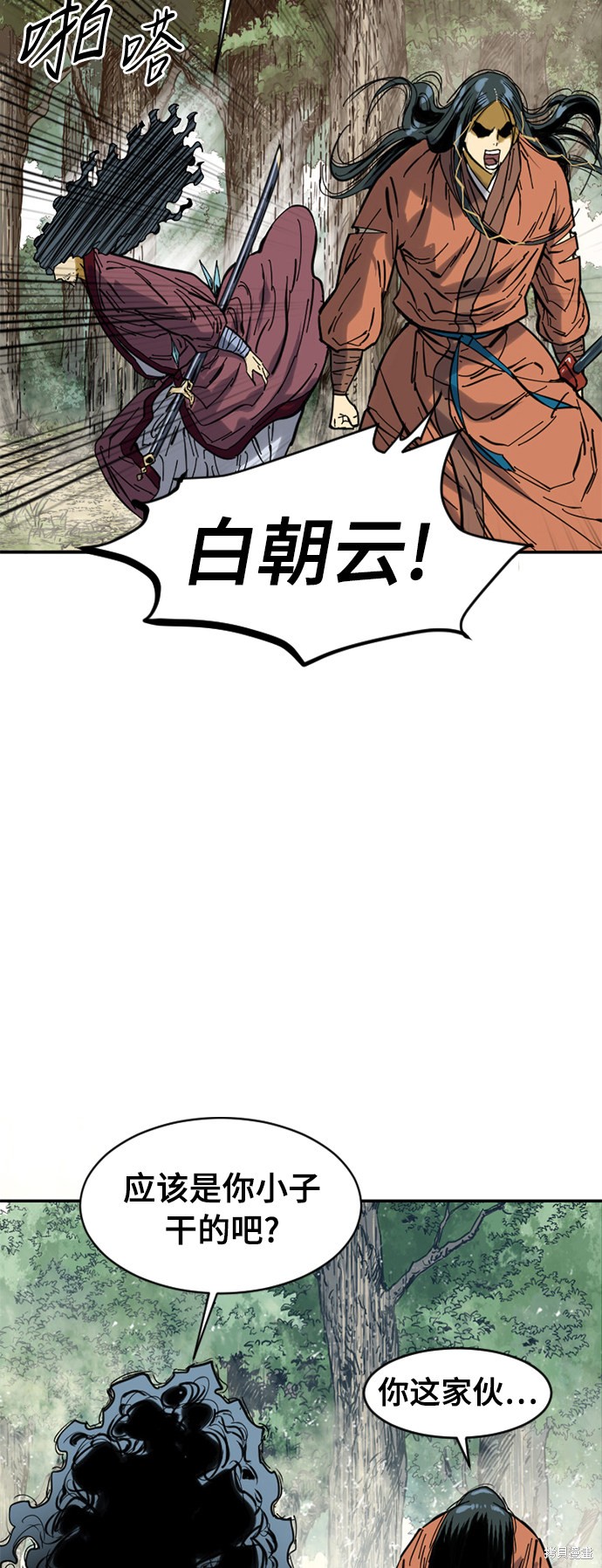 《天下第一人》漫画最新章节第38话免费下拉式在线观看章节第【53】张图片