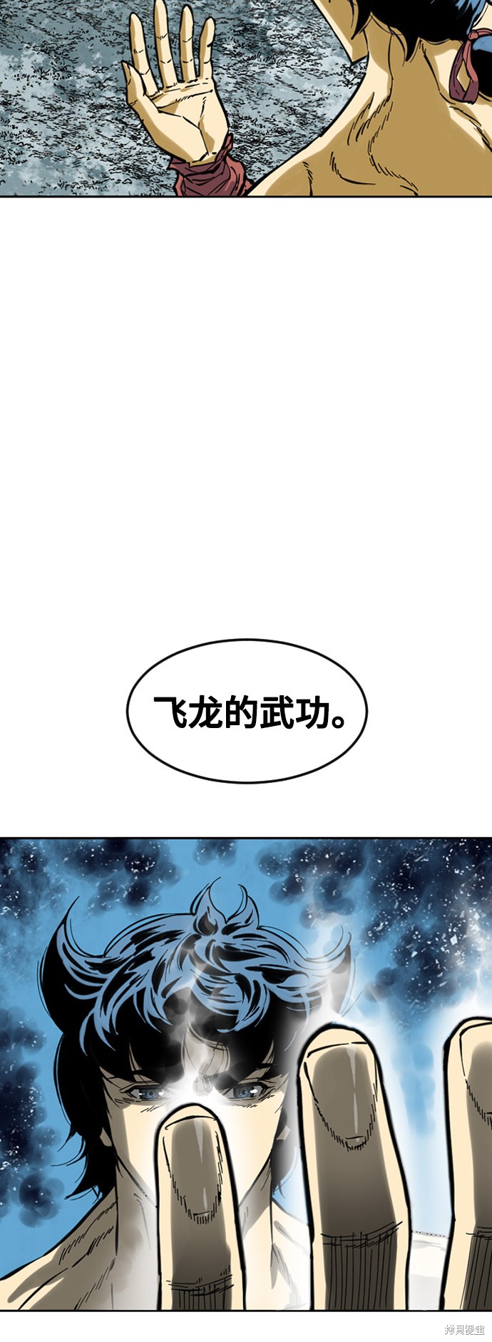 《天下第一人》漫画最新章节第57话免费下拉式在线观看章节第【20】张图片