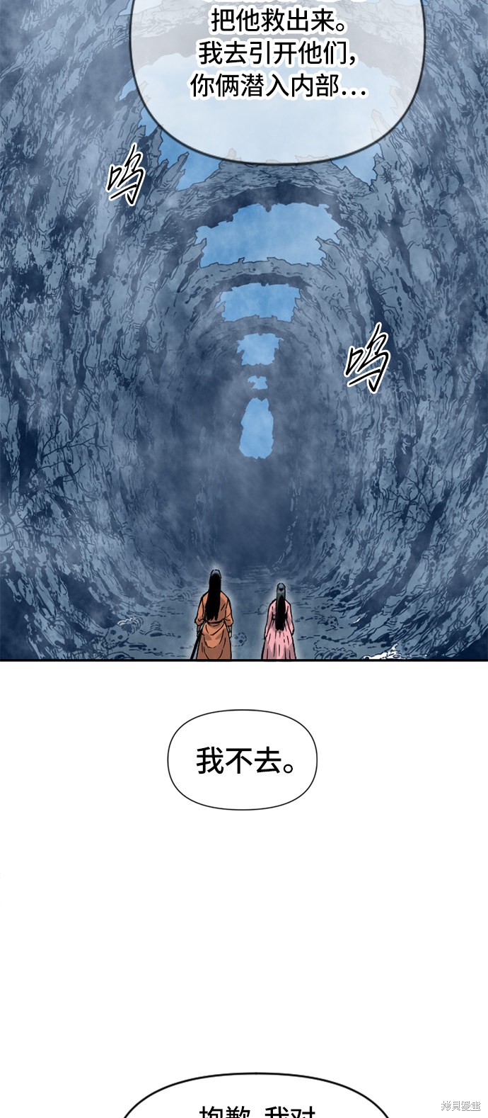 《天下第一人》漫画最新章节第31话免费下拉式在线观看章节第【46】张图片