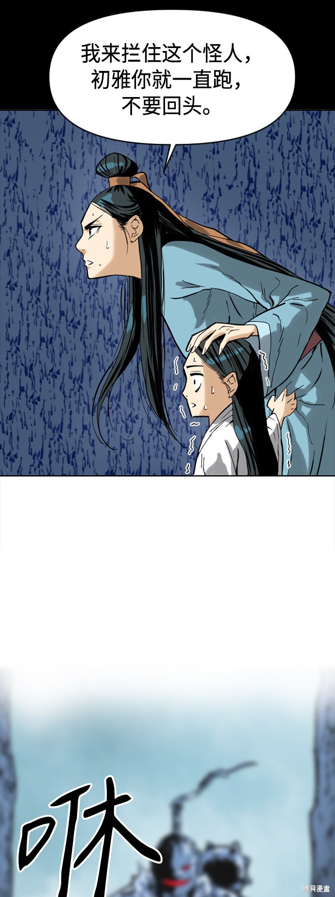 《天下第一人》漫画最新章节第17话免费下拉式在线观看章节第【49】张图片