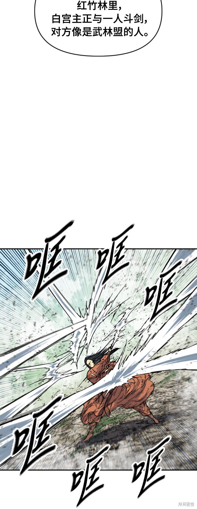 《天下第一人》漫画最新章节第40话免费下拉式在线观看章节第【55】张图片