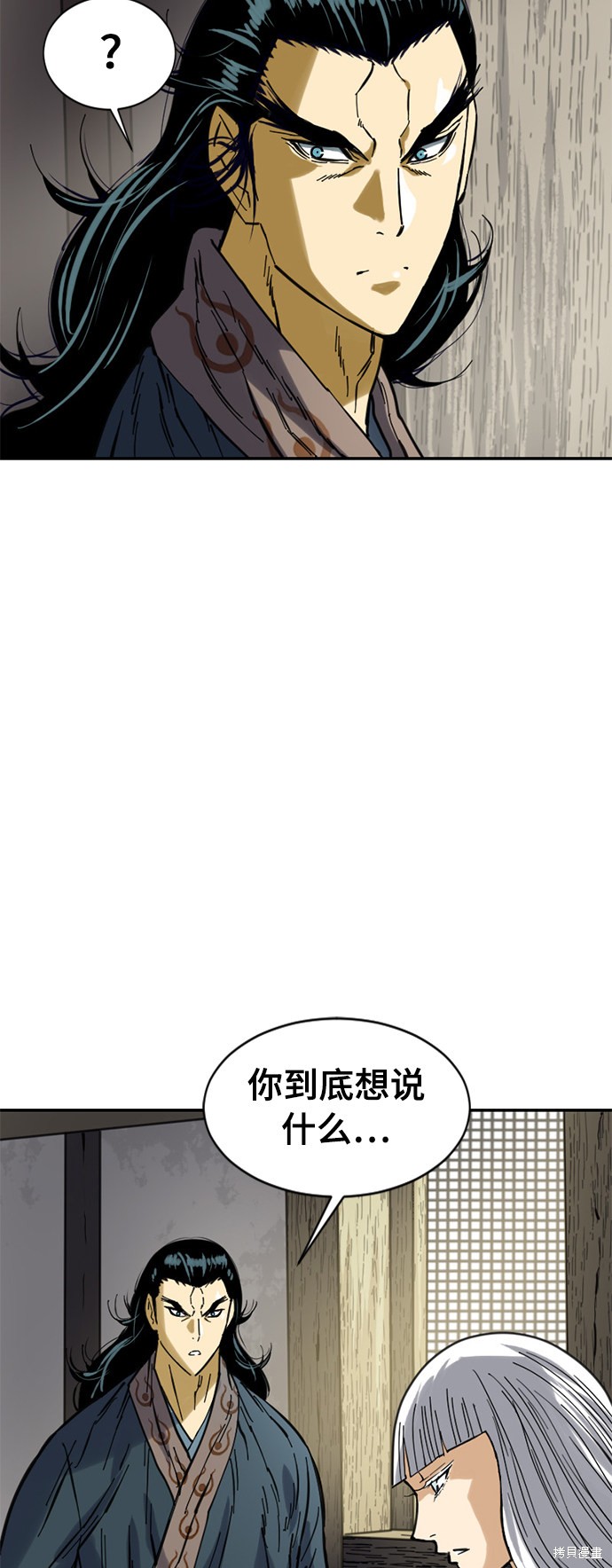 《天下第一人》漫画最新章节第34话免费下拉式在线观看章节第【40】张图片