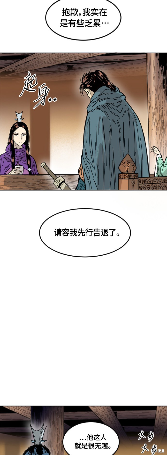 《天下第一人》漫画最新章节第二季2话免费下拉式在线观看章节第【47】张图片