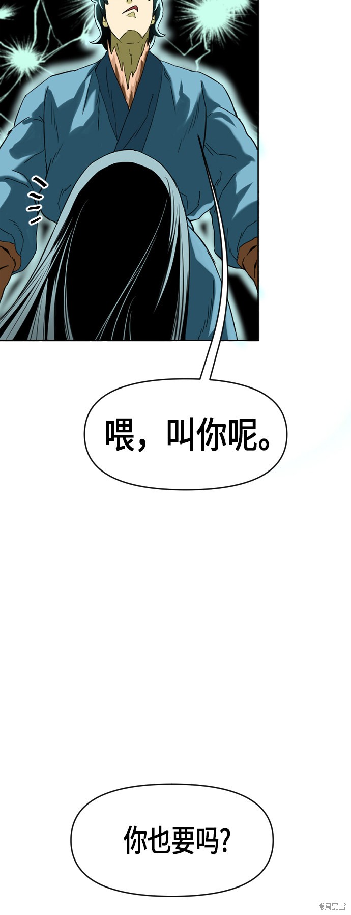 《天下第一人》漫画最新章节第6话免费下拉式在线观看章节第【13】张图片