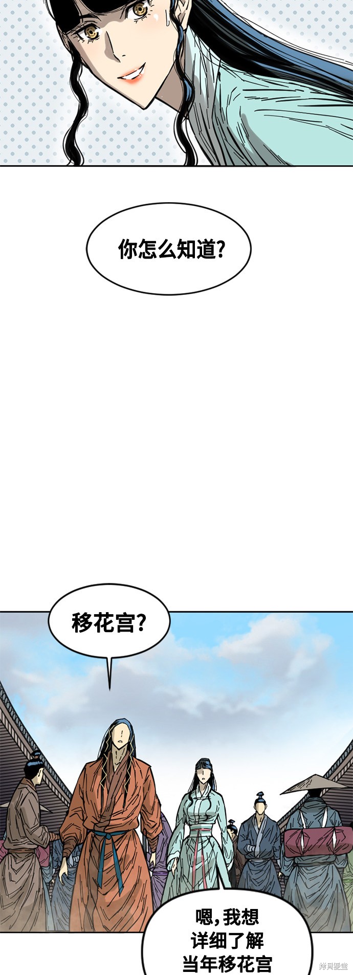 《天下第一人》漫画最新章节第60话免费下拉式在线观看章节第【40】张图片