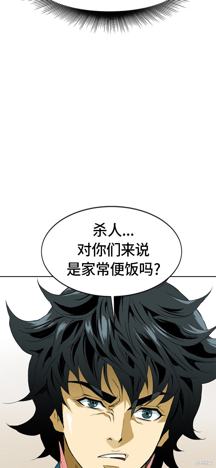 《天下第一人》漫画最新章节第4话免费下拉式在线观看章节第【39】张图片