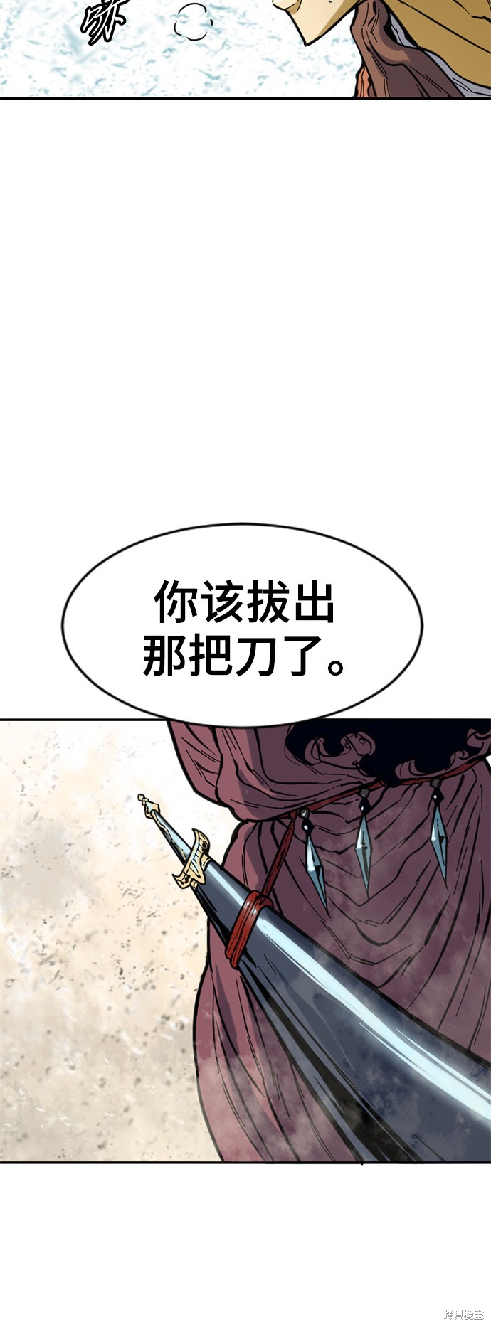 《天下第一人》漫画最新章节第47话免费下拉式在线观看章节第【68】张图片