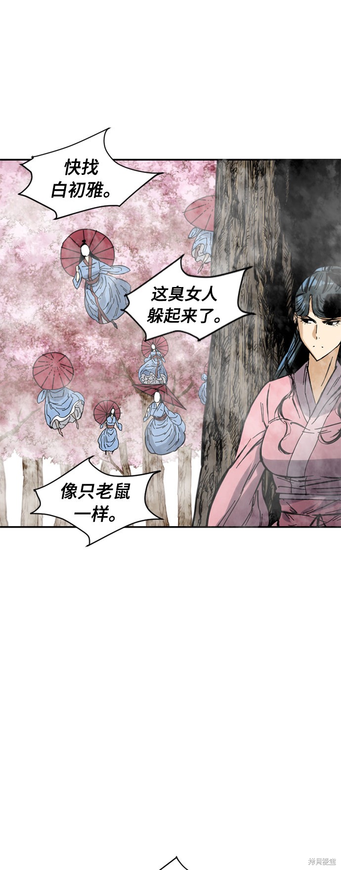 《天下第一人》漫画最新章节第41话免费下拉式在线观看章节第【45】张图片